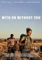  С тобой или без тебя смотреть онлайн (2024) 