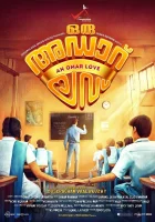  Любовь Ори Адар смотреть онлайн (2019) 