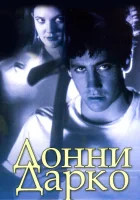  Донни Дарко смотреть онлайн (2001) 