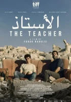  Учитель смотреть онлайн (2023) 