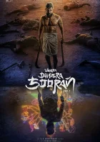  Храбрый воин-герой: Часть 2 смотреть онлайн (2025) 